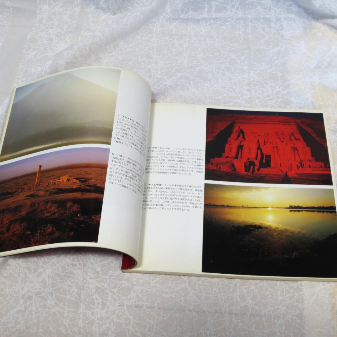 写真家白川義員の写真集とＤＶＤのセット