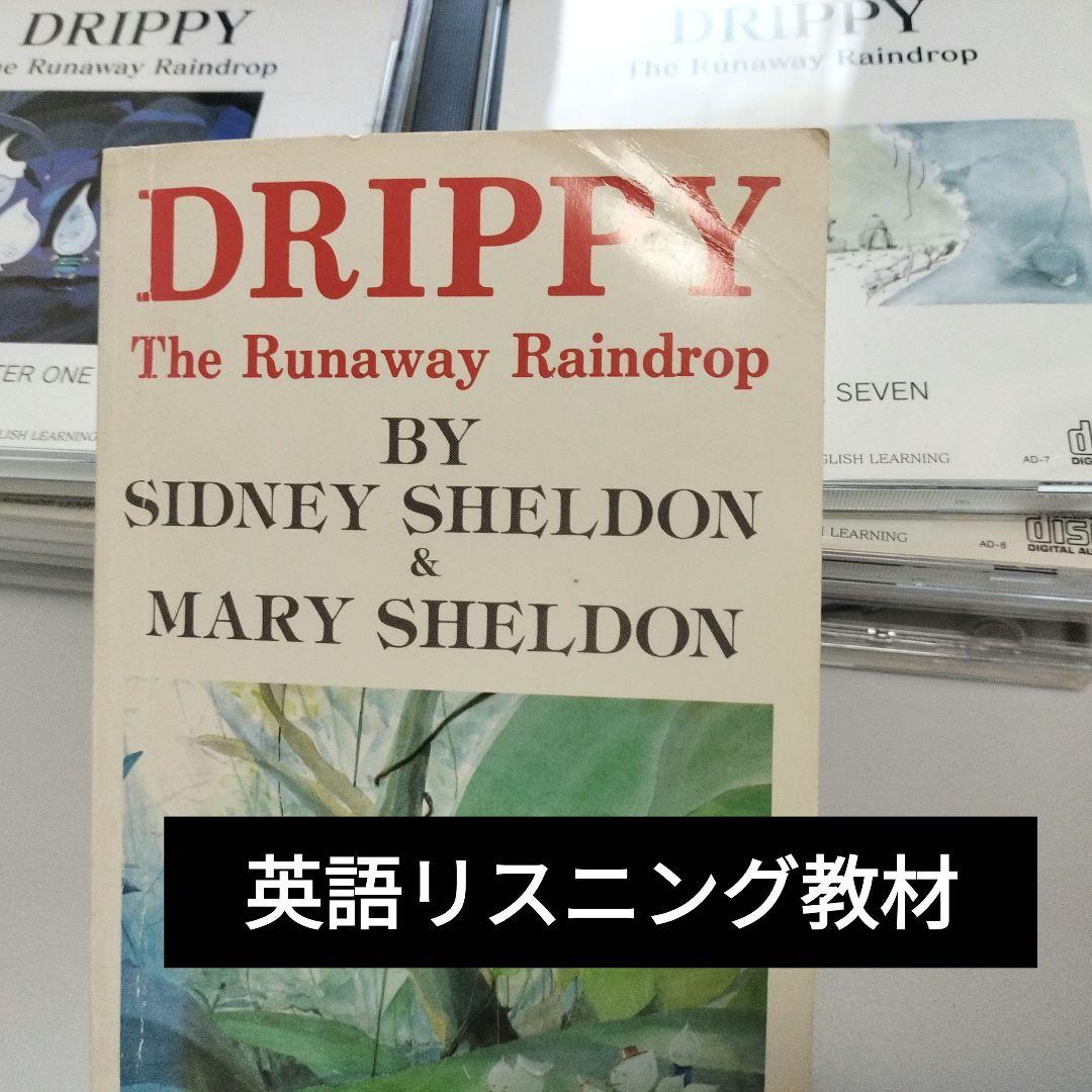 DRIPPY ドリッピー 英語リスニング通信教材 シドニー