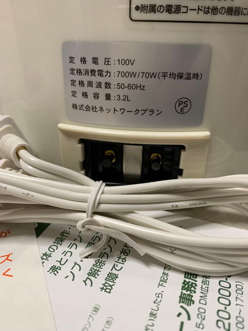 ミッフィーの電動ポット 3.2L 未使用品　非売品