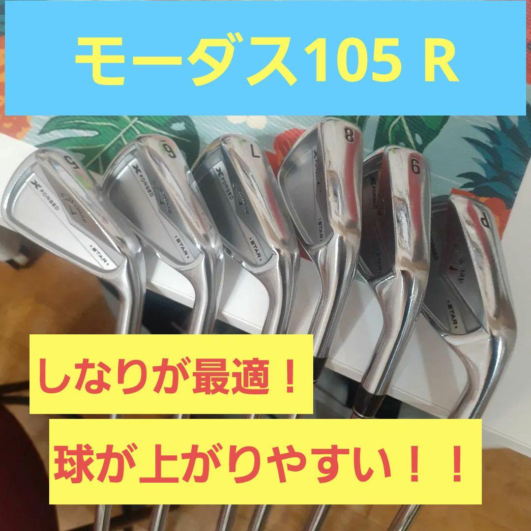 シ*オ様 2024 Callaway X Forged スター アイアン 6本セ キャロウェイ X FORGED STAR アイアン 2024年モデル 6本セット（＃5～9