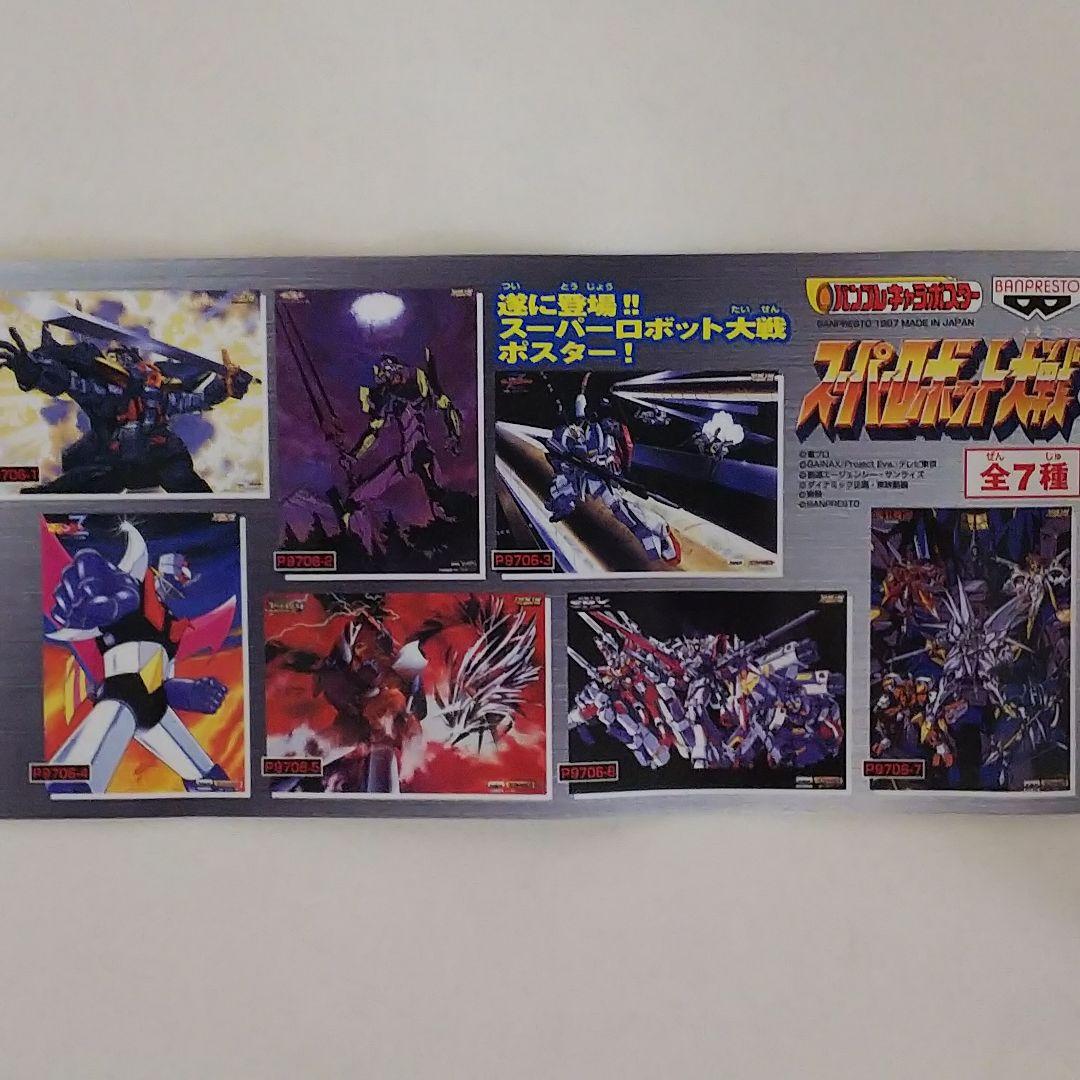 スーパーロボット大戦」魔装機神サイバスターB2サイズポスター