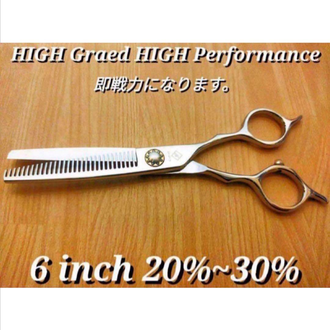 セニングシザー切れ味抜群プロ用スキバサミ理美容師＋トリミングトリマーペット全部◎ セニングシザー✨切れ味抜群プロ仕様✨理美容師スキバサミ&トリミング