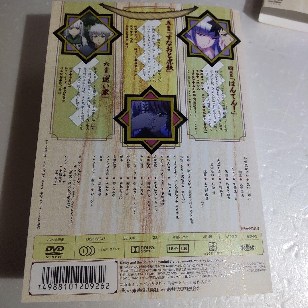 つぐもも　継・つぐもも　DVD 全10巻 新品ケース