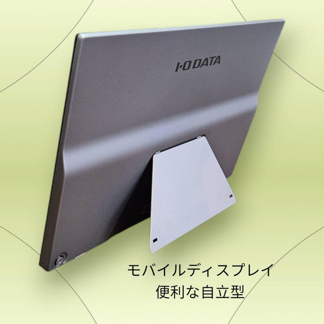 I-O DATA C16 15.6型ワイドモバイルディスプレイ LCD-MF161XP | 15.6型モバイル向けワイド液晶ディスプレイ | アイ