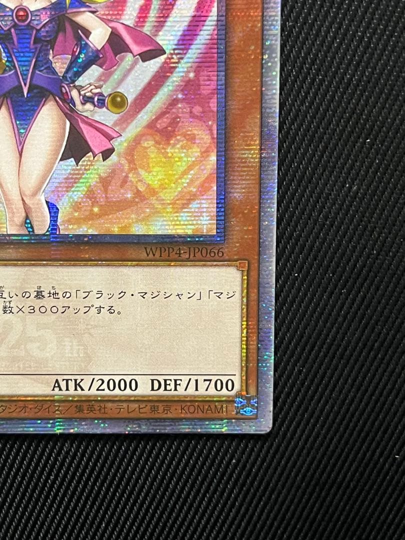 遊戯王 ブラックマジシャンガール 25thシークレットレア WPP アジア版