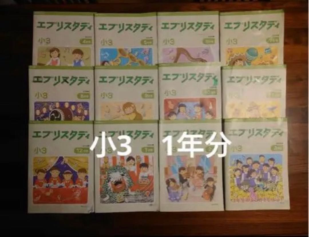 Z会小学生コース　小3 小学生コース3年生 - Z会の通信教育 小学生