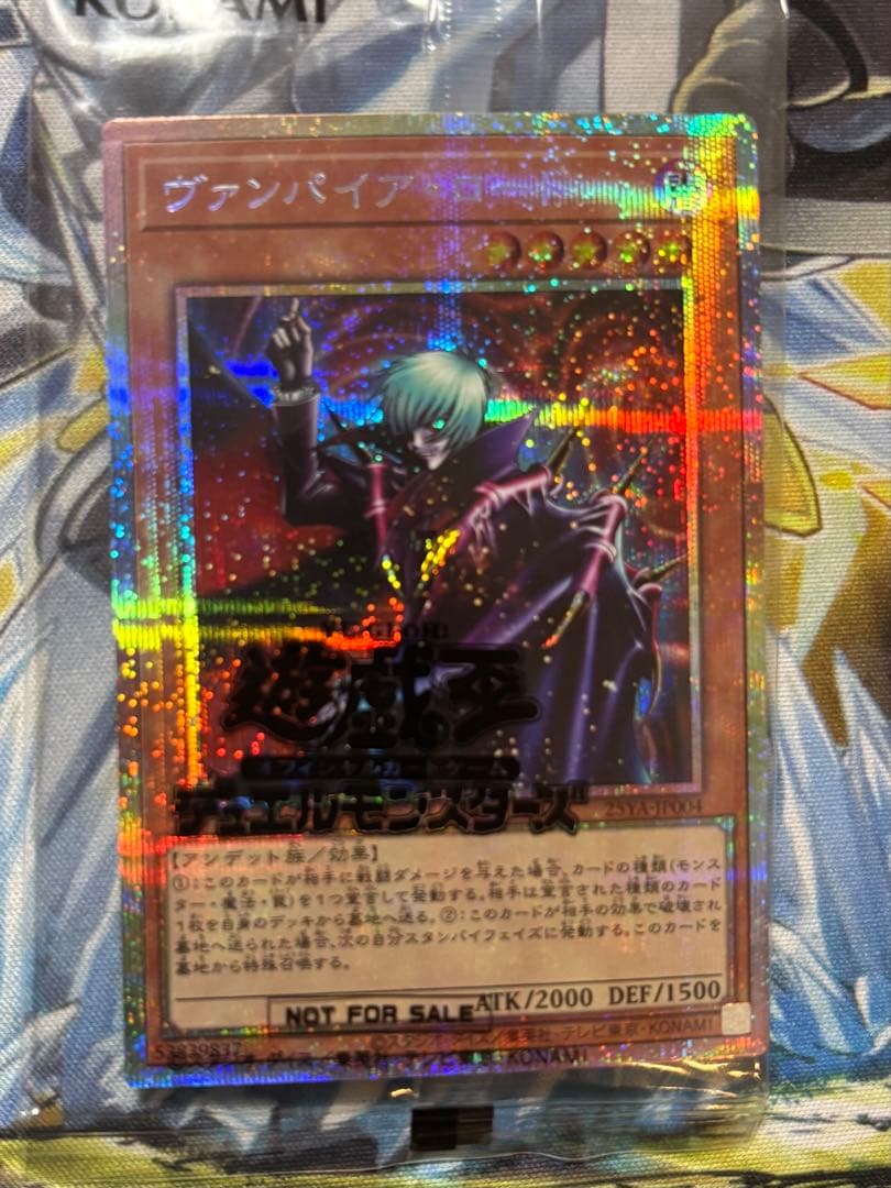 遊戯王 ヴァンパイア・ロード DKCプリシク（プリズマティックシークレットレア） 遊戯王 ヴァンパイア・ロード DKCプリシク（プリズマティック