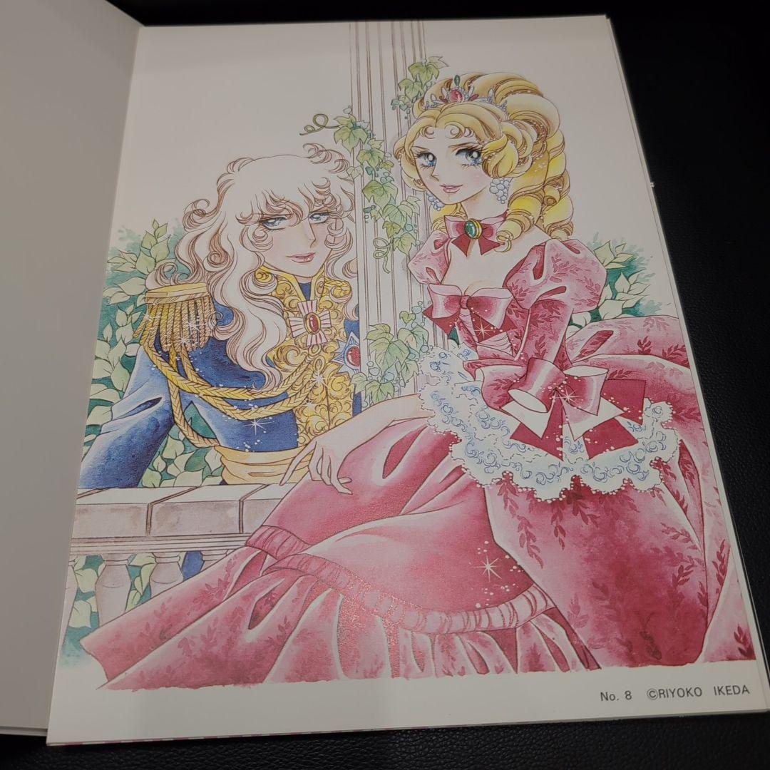 池田理代子 池田理代子 ベルサイユのばら 自選複製原画集 帯付き