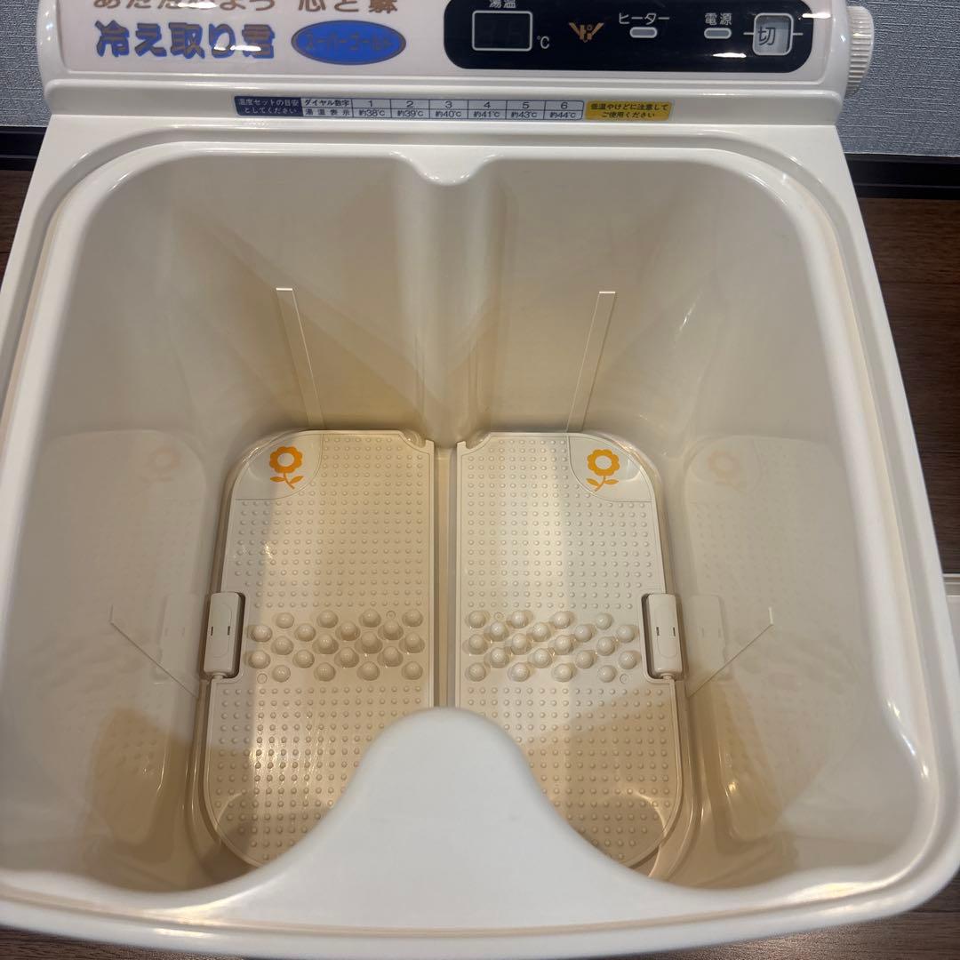 冷え取り君　高陽社　FB-50 足湯　値引き交渉可