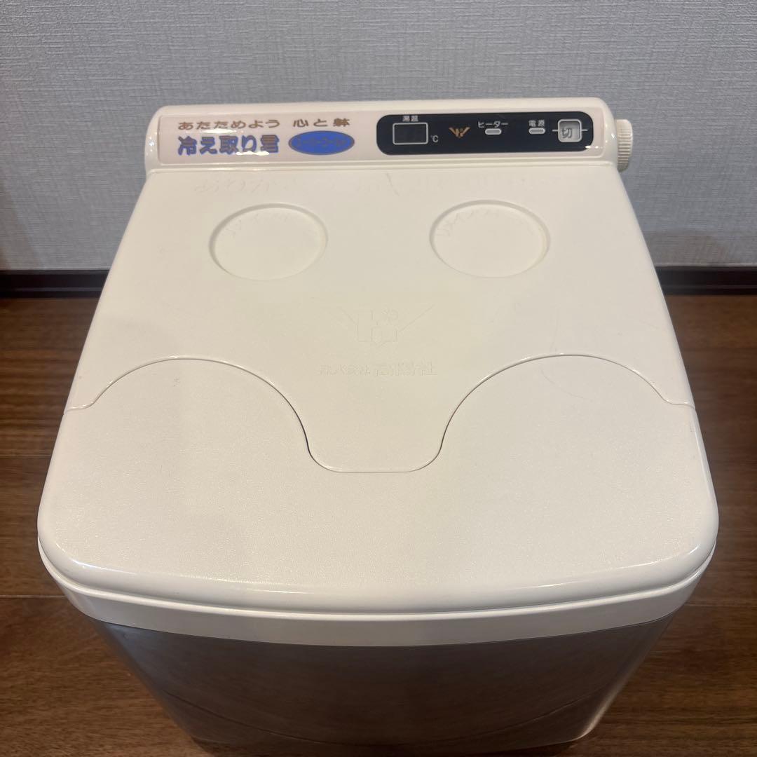 冷え取り君　高陽社　FB-50 足湯　値引き交渉可