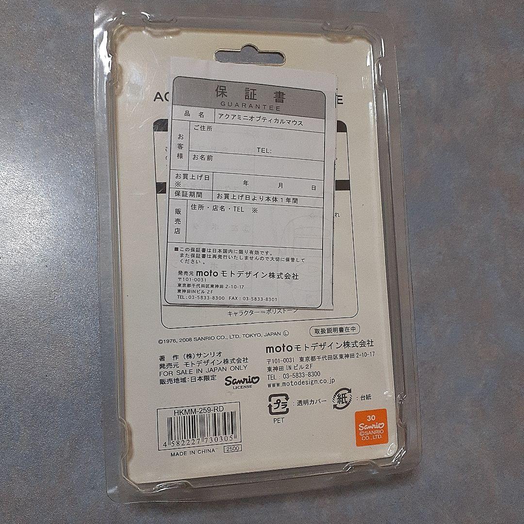 ハローキティ アクアミニオプティカルマウス - メルカリ