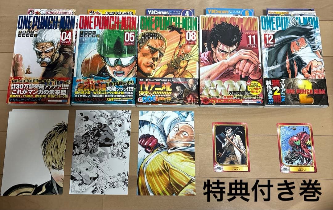 ワンパンマン 1〜34巻 全巻 ヒーロー大全 限定版 特典 初版 帯付 村田
