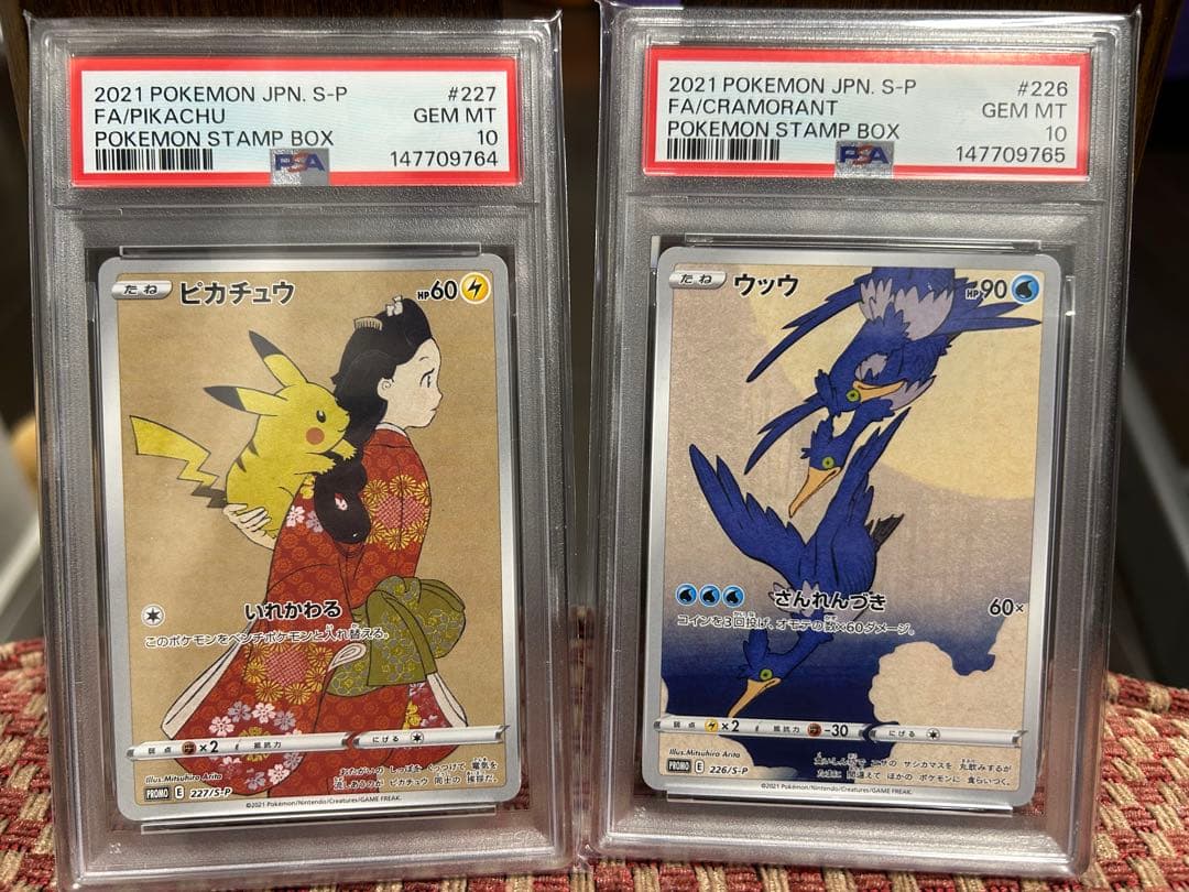 PSA10 月に雁 見返り美人 2枚セット2021 ポケモン切手 - メルカリ