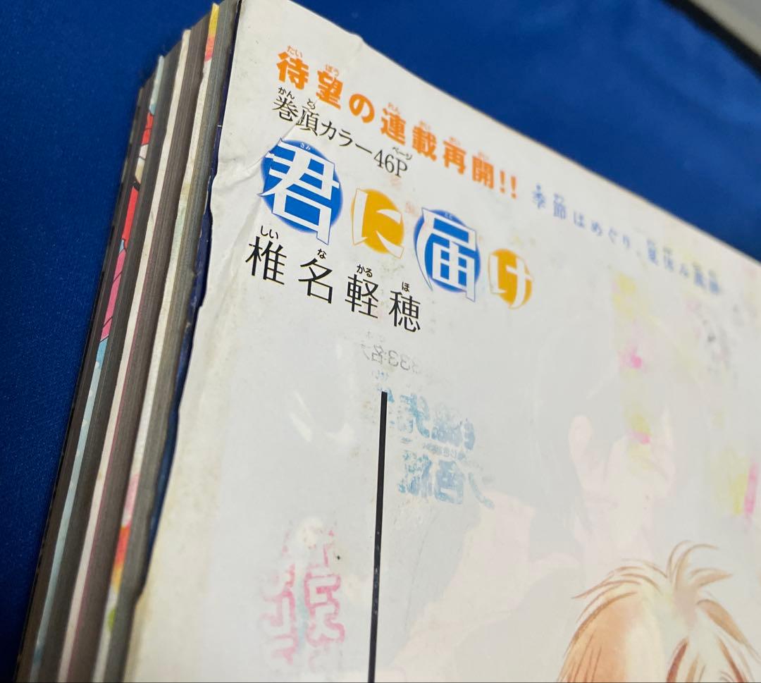 別冊マーガレット2010年7月号 君に届け - メルカリ