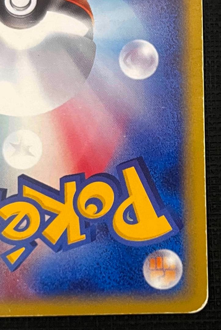 ポケモンカード ブラッキー ☆ 1ED地図にない町 068/092 - メルカリ