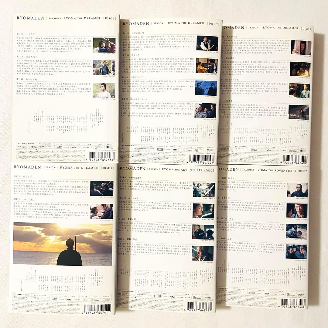 NHK大河ドラマ 龍馬伝 完全版 DVD 全14巻セット 全巻セット - メルカリ