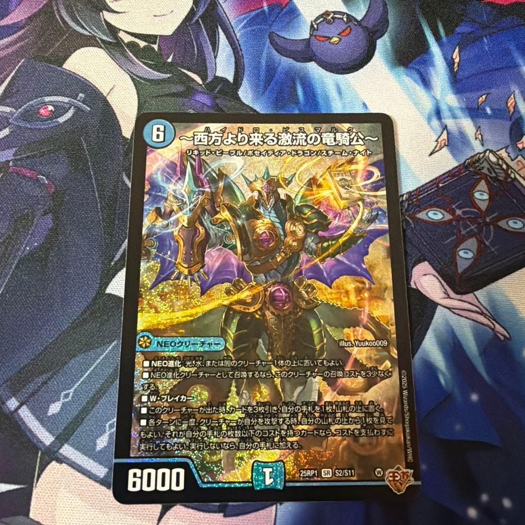 西方より来る激流の竜騎公 ハイドロビスマルク - メルカリ