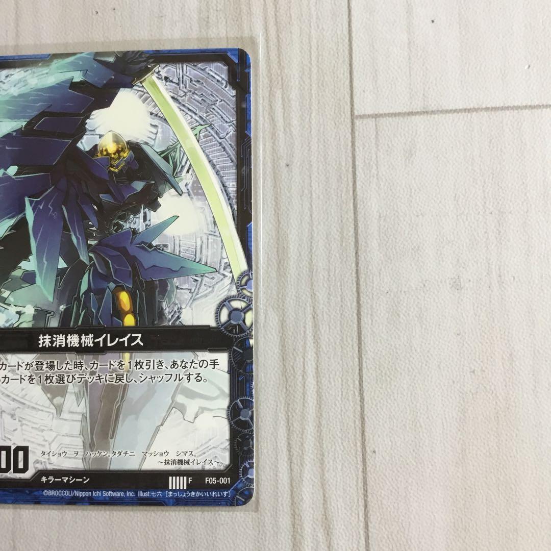 Z/X F F05-001 抹消機械イレイス ZX-82 - メルカリ