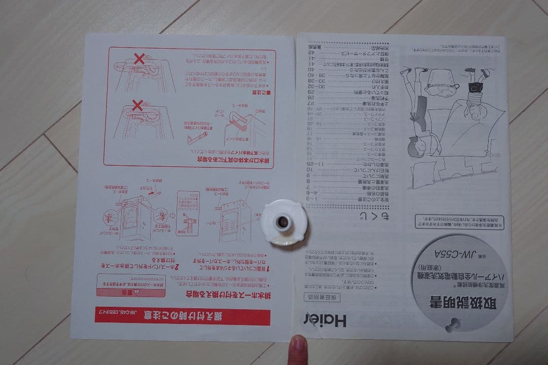滋賀発【引取限定】 2016年製 Haier 5.5kg JW-C55A
