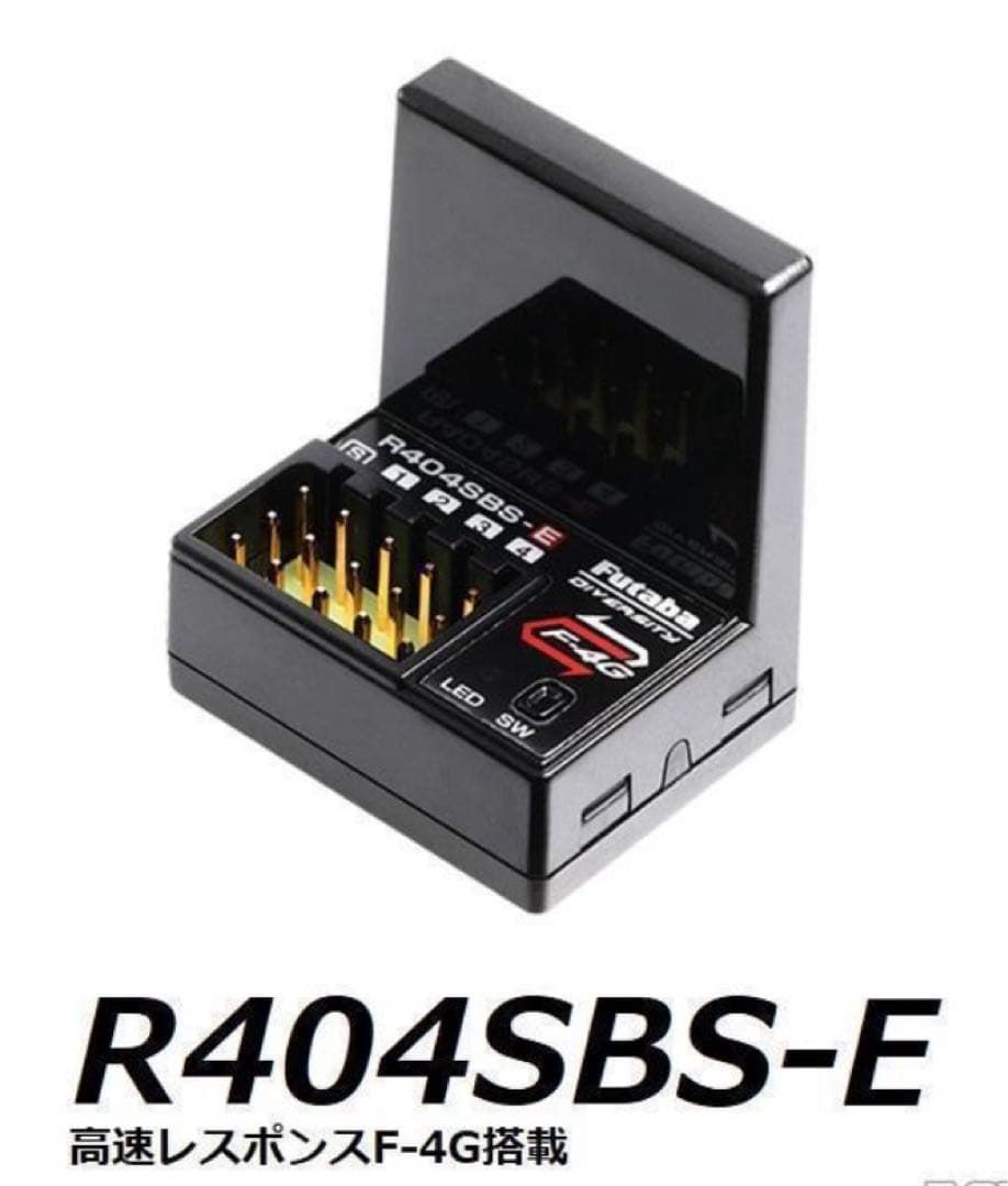 フタバ 受信機 R404SBS-E 新品 未使用 未開封① R404SBS-E | 双葉電子工業株式会社 ラジオコントロール