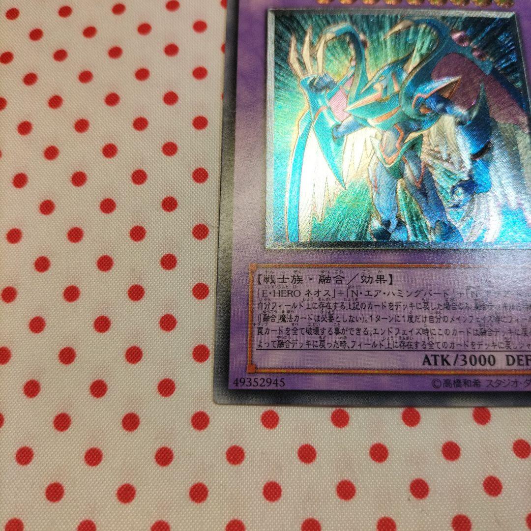 E-HEROストームネオス 遊戯王OCG デュエルモンスターズ レリーフ