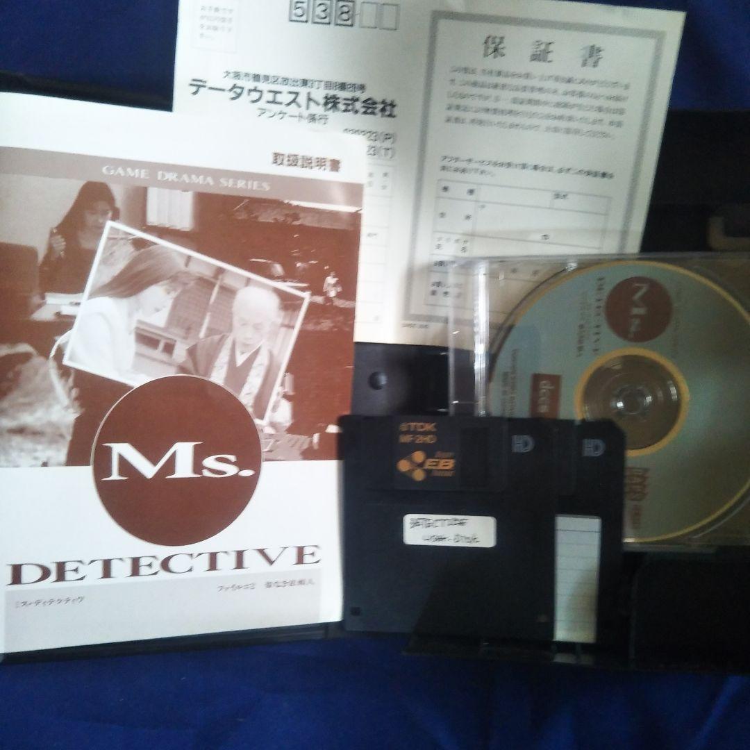 女性推理探偵ドラマシリーズ【ミス・ディテクティブ　姿なき依頼人】PC9821