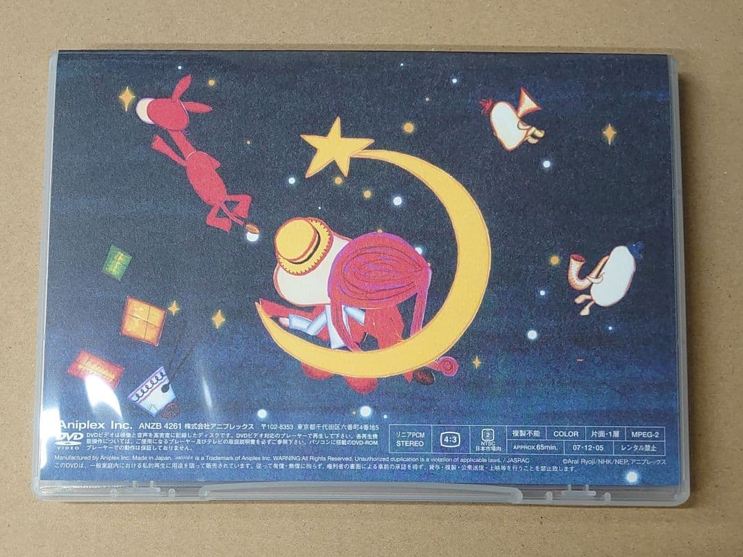 スキマの国のポルタ BOX DVD サントラCD 絵本付 - メルカリ