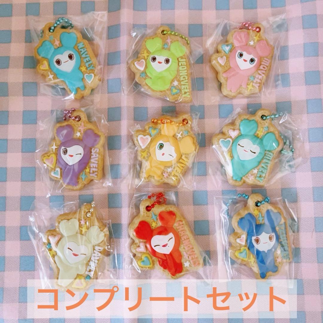 TWICE LOVELYS ビスケット＆チャーム コンプリートセット - メルカリ