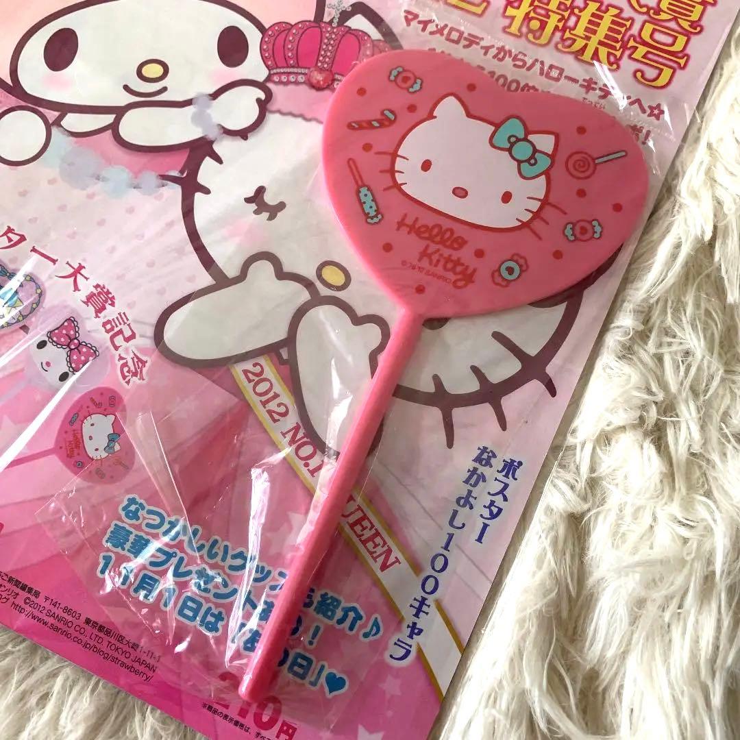 廃盤品•入手困難品】いちご新聞 バックナンバーNo.537 キティちゃん