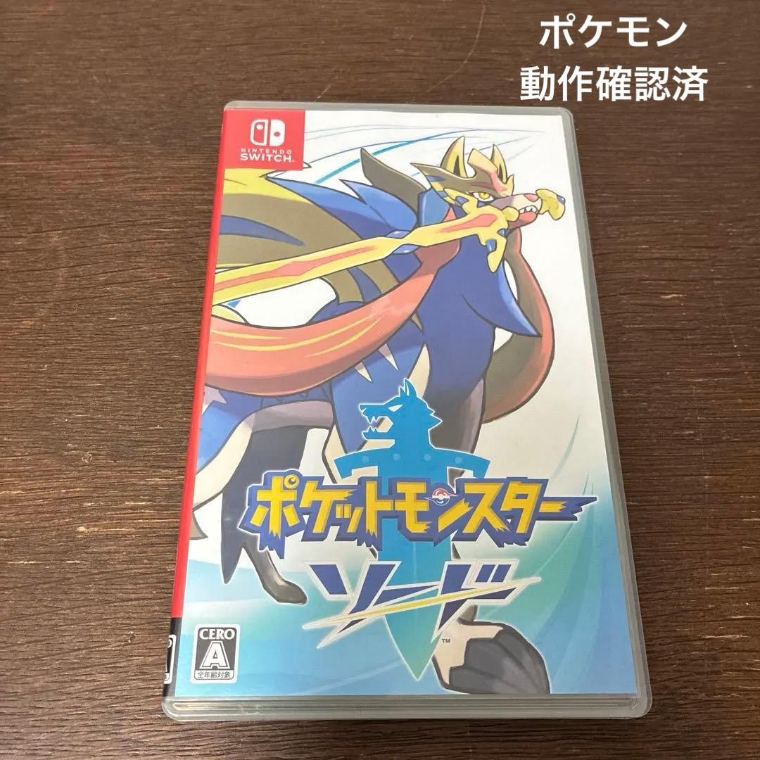 ポケットモンスター ソード switchソフト 動作確認済 - メルカリ