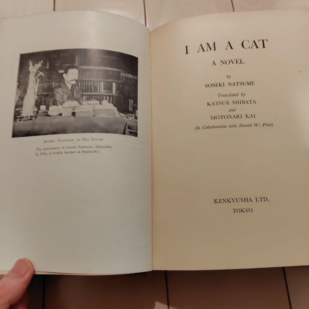 I AM A CAT 夏目漱石 英語版 昭和36年 初版 希少本 - メルカリ