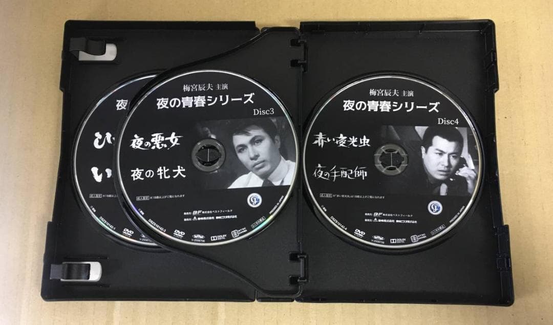 梅宮辰夫 夜の青春シリーズ DVD4枚組8作品 ブックレット 定価24000円