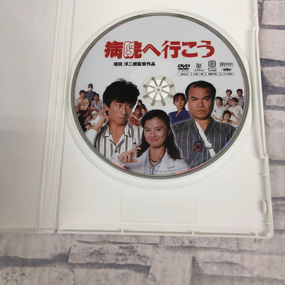 D5590 病院へ行こう DVD