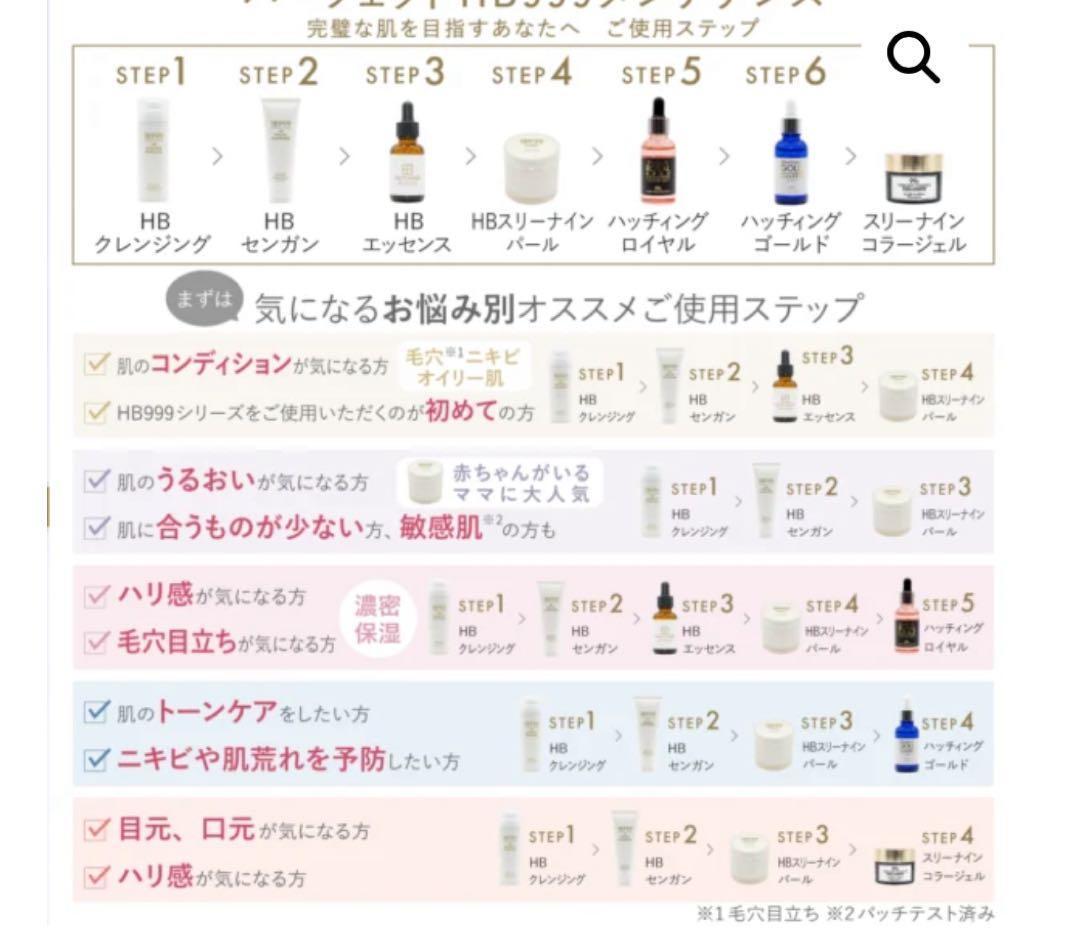 新品　HATCHING ハッチング　HB スリーナインパール　ハッチィング