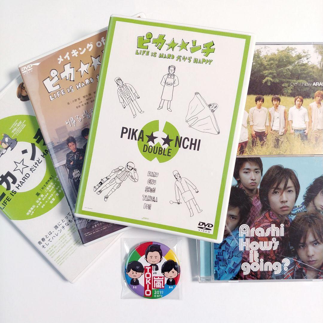 ☆本日限定☆嵐 非売品 当選缶バッジ付き6点セット - メルカリ