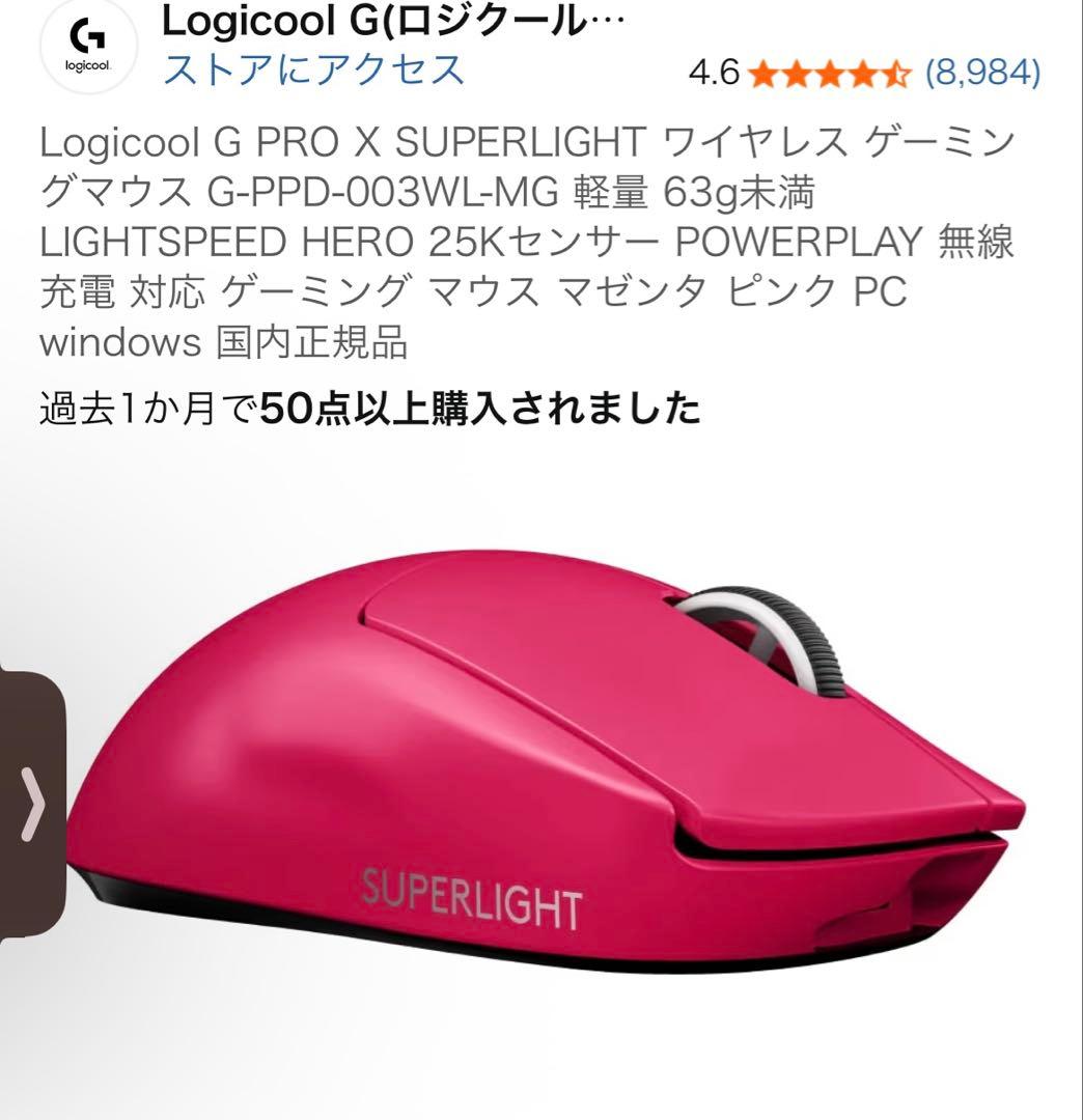 Logicool G PRO X SUPERLIGHT ピンク Logitech G PRO X SUPERLIGHT 2 4K Wireless Gaming Mouse - Magenta