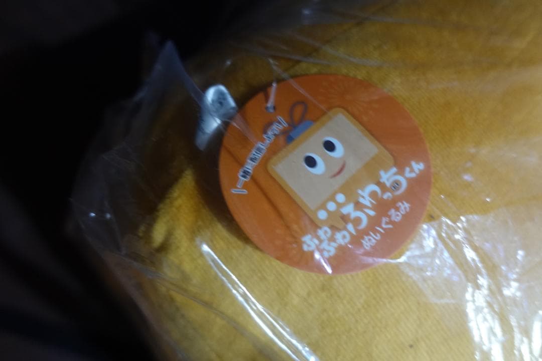 ふわっち ぬいぐるみ 初期 ファースト - メルカリ