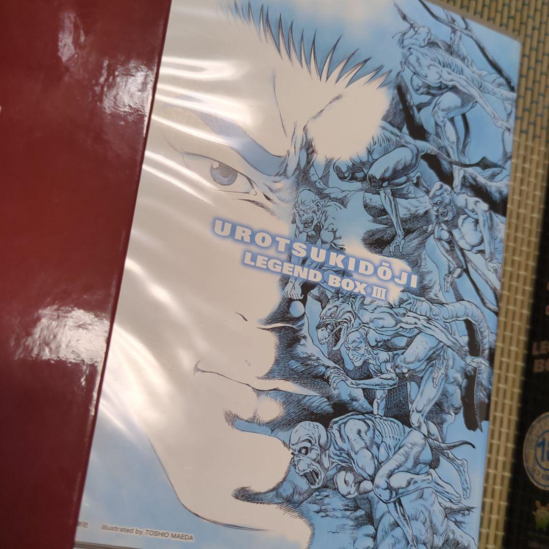 うろつき童子 LEGEND BOX I II IIIセット　123セット　中古