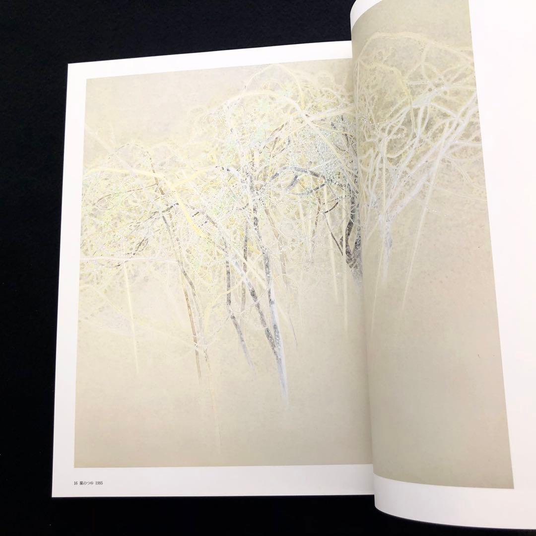 署名・落款入】竹内浩一 自選画集「風の暦」1998年 初版 小学館 - メルカリ