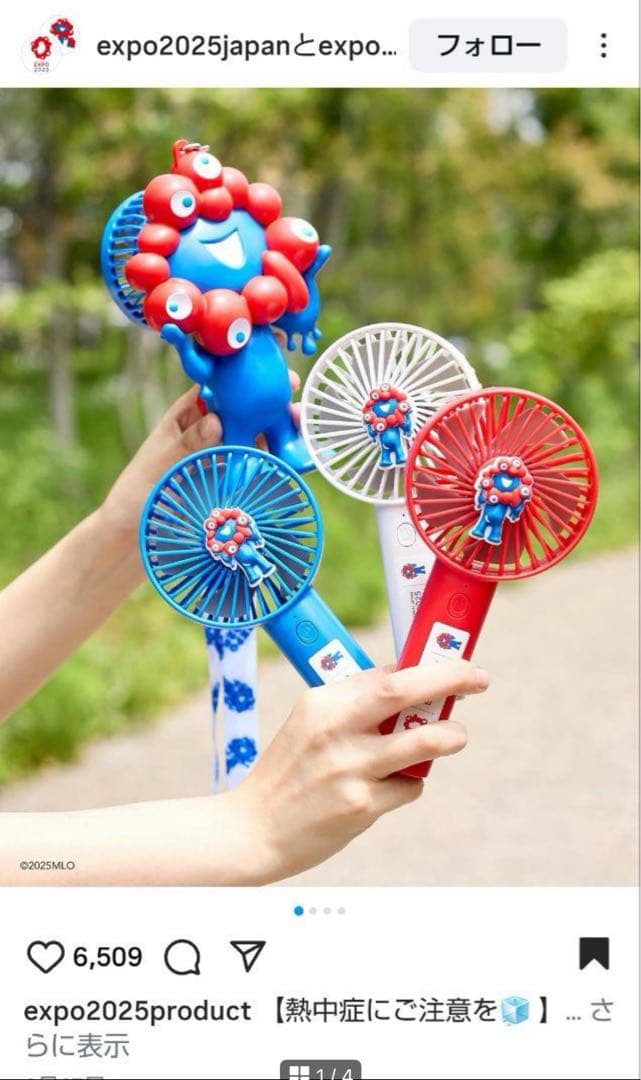 新品】ミャクミャク 扇風機 ハンディファン 大阪 万博 公式 - メルカリ