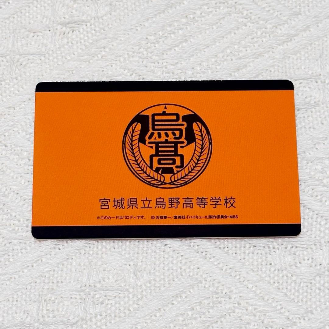 ハイキュー バラエティカード 菅原孝支 烏野 学生証 カード - メルカリ