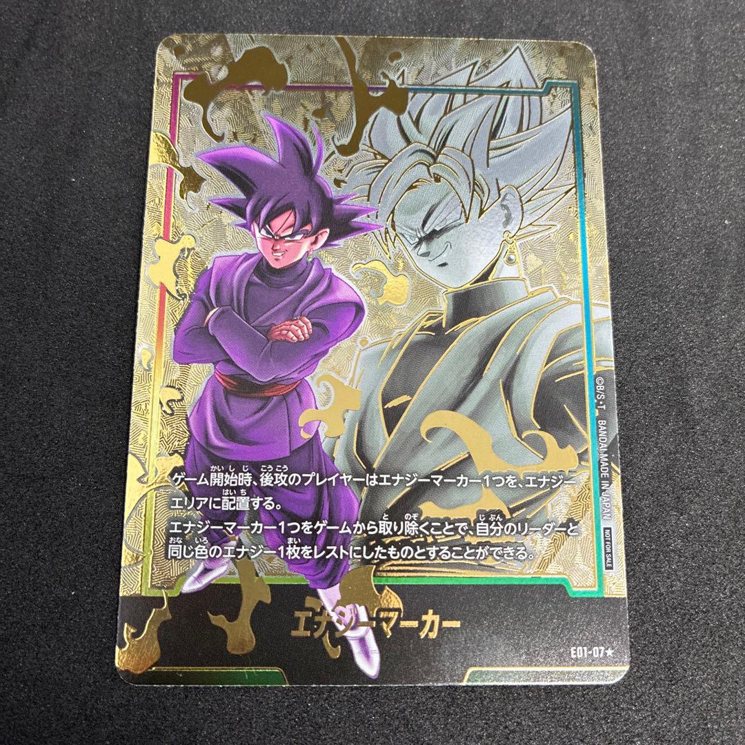 フュージョンワールド ゴクウブラック エナジーマーカー - メルカリ