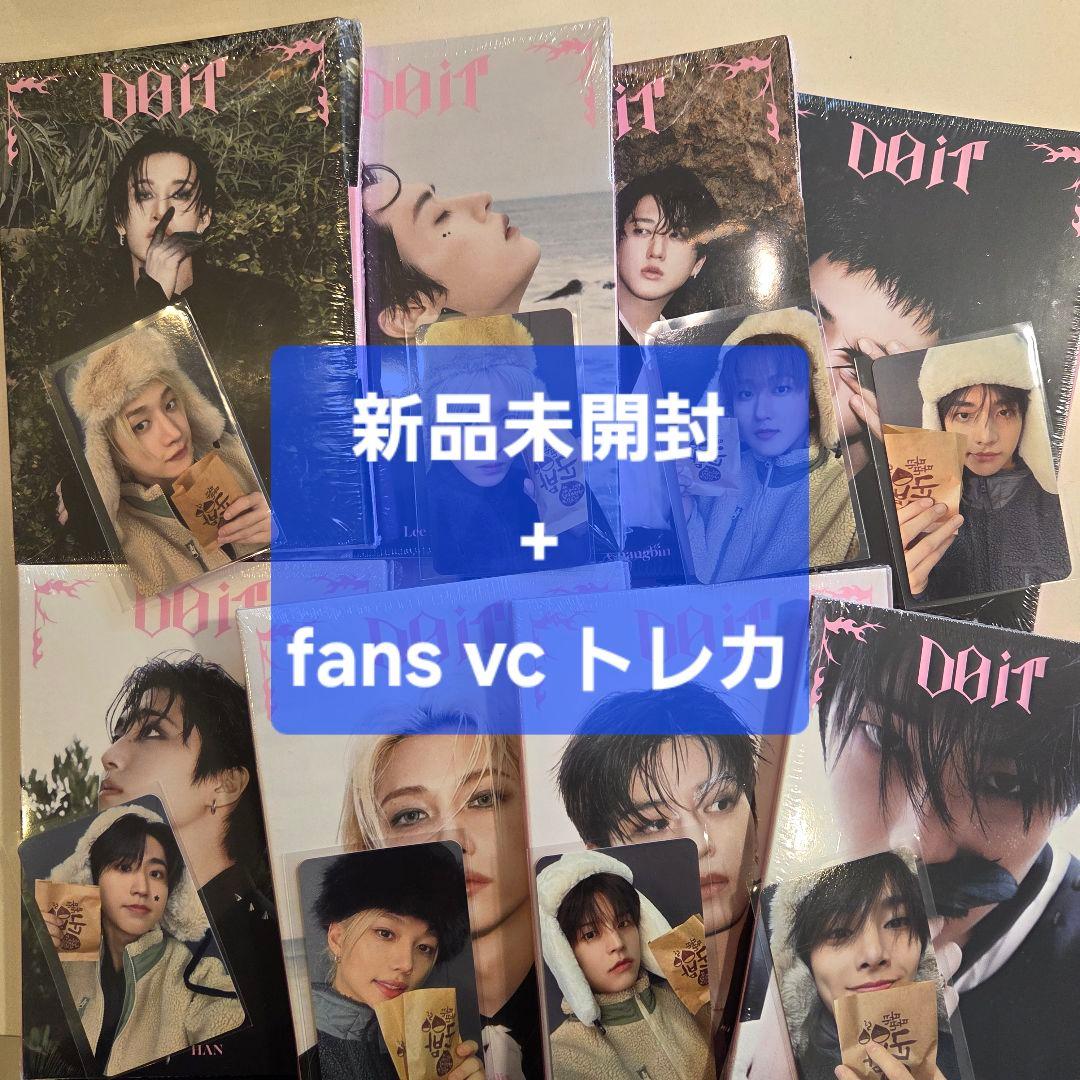 straykids スキズ DO IT FANS トレカ 未開封CD コンプ - メルカリ