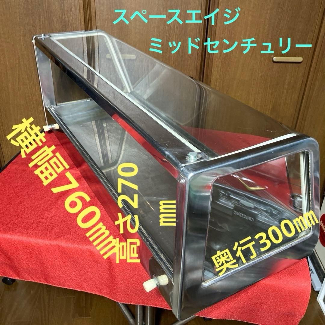 ☆寿司ネタケース氷冷式／趣味のディスプレイケースW760×D300×H270