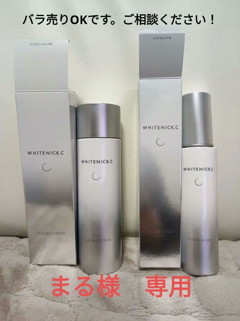 カシー　WHITENICK.C クリアローション＆クリアミルク 6fba2531831f3bc4b2a93b7b5dfb42