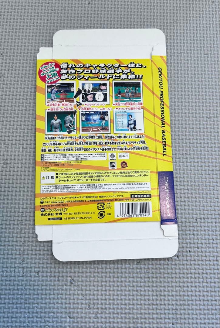 非売品 ゲームキューブ ソフト 激闘プロ野球 ドカベン 水島新司 岩鬼