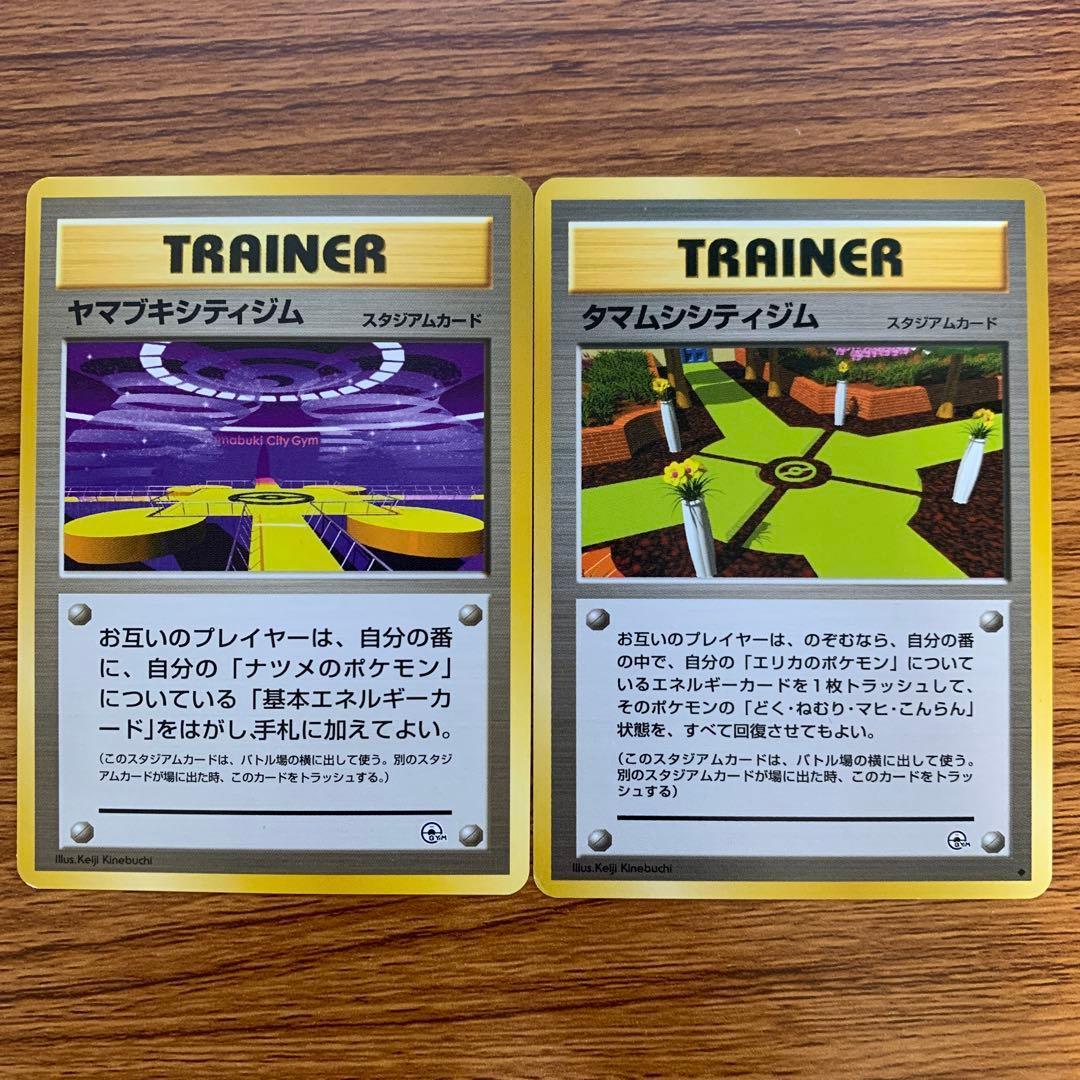 旧裏 タマムシシティジム ヤマブキシティジム - メルカリ