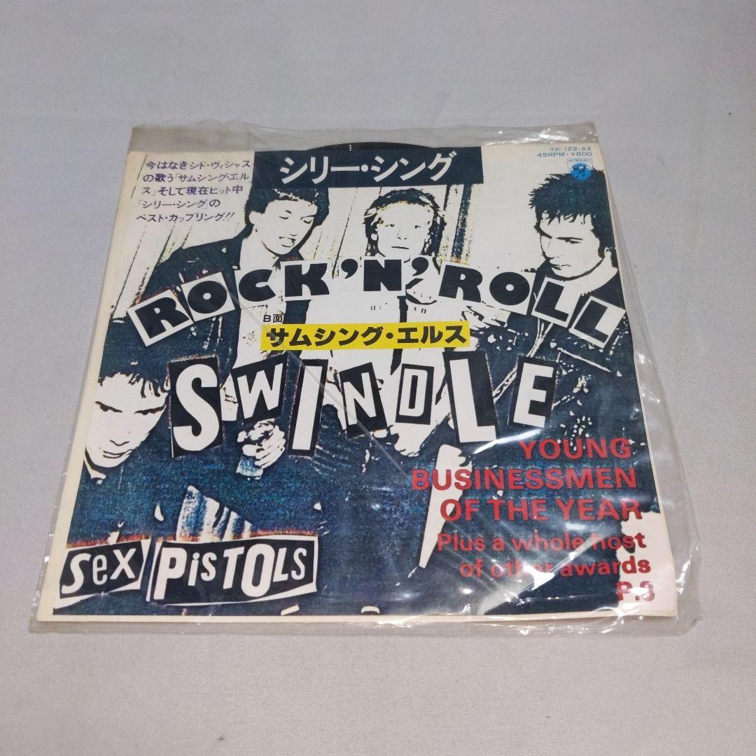 シリーシング サムシングエルス SEX PISTOLS /EP レコード シリーシング サムシングエルス SEX PISTOLS /EP レコード - メルカリ