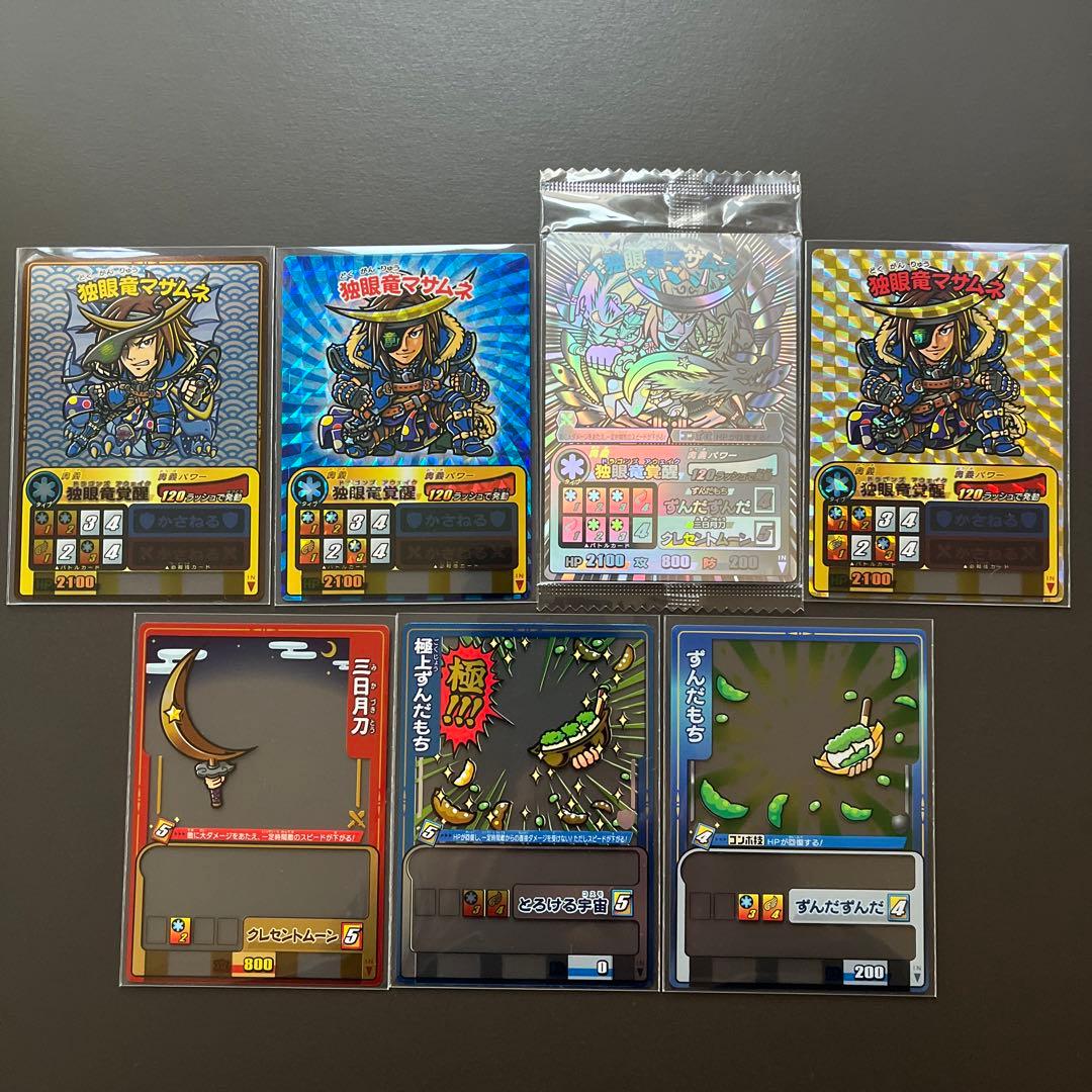 ゲッテンカ 独眼竜マサムネ セット - メルカリ