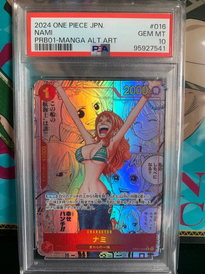 PSA10 ナミ R スーパーパラレル(コミパラ) OP01-016 +ポケカ - メルカリ